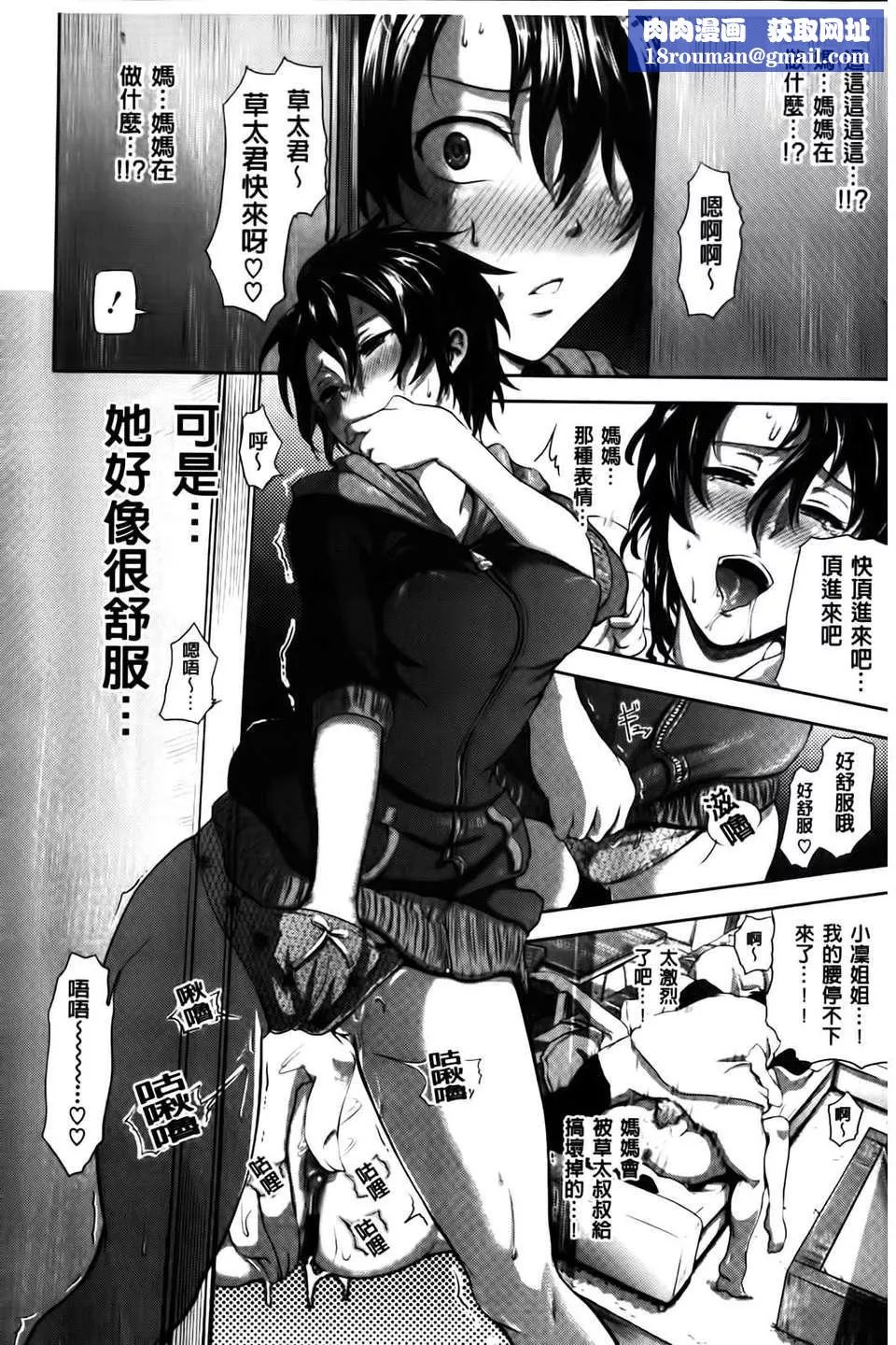 [黒越陽]inスル？[黒越陽]inスル？