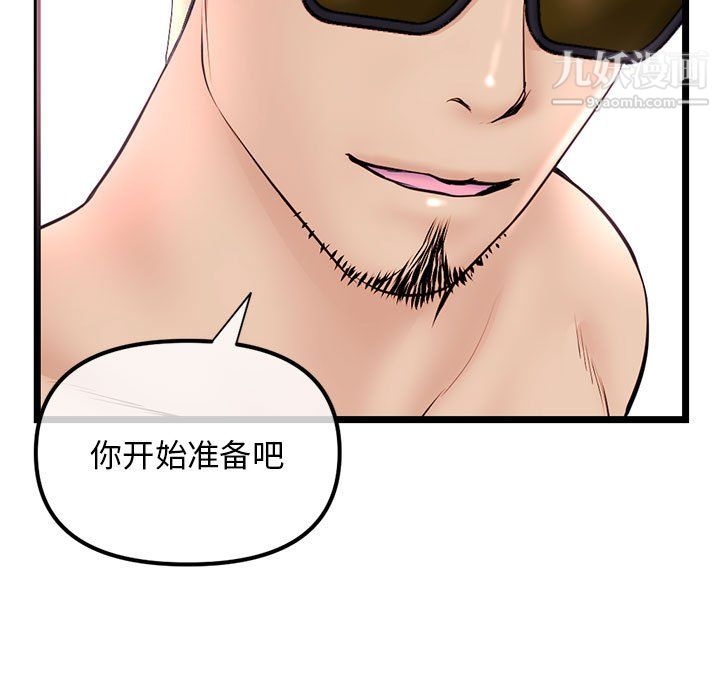 深夜网吧第54话