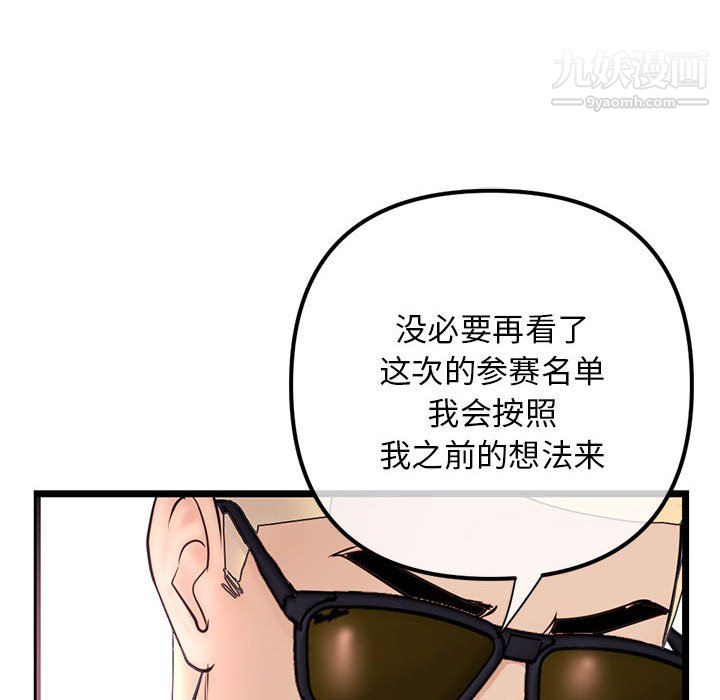 深夜网吧第54话