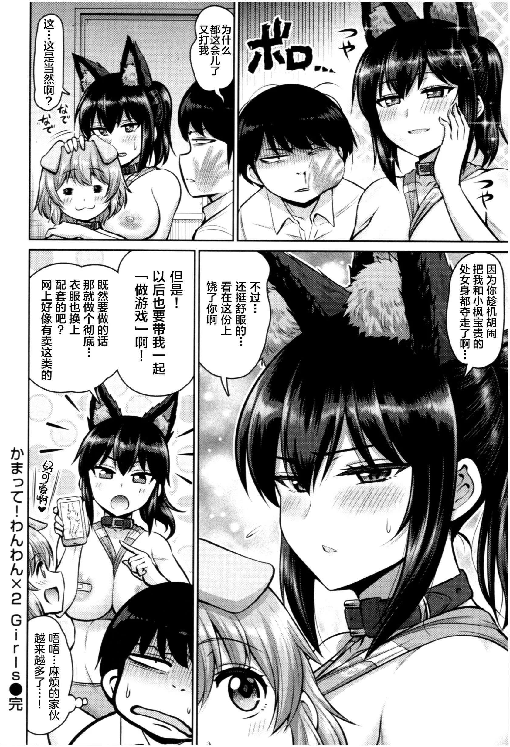 [南乃さざん]むちちち♥[南乃さざん]むちちち♥