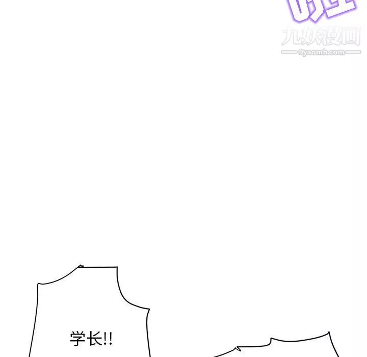 深夜網吧第54話