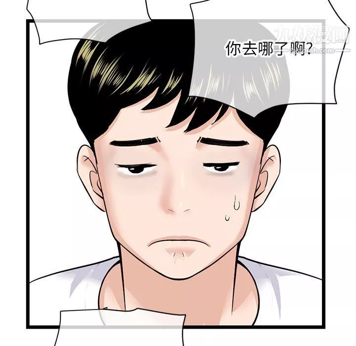 深夜網吧第54話