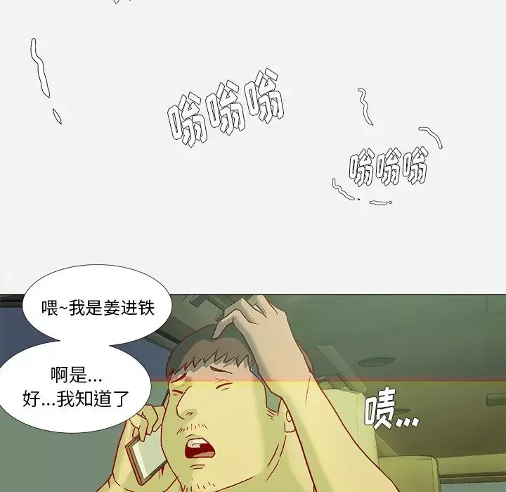 王牌经纪人-第3话 - 图片 37