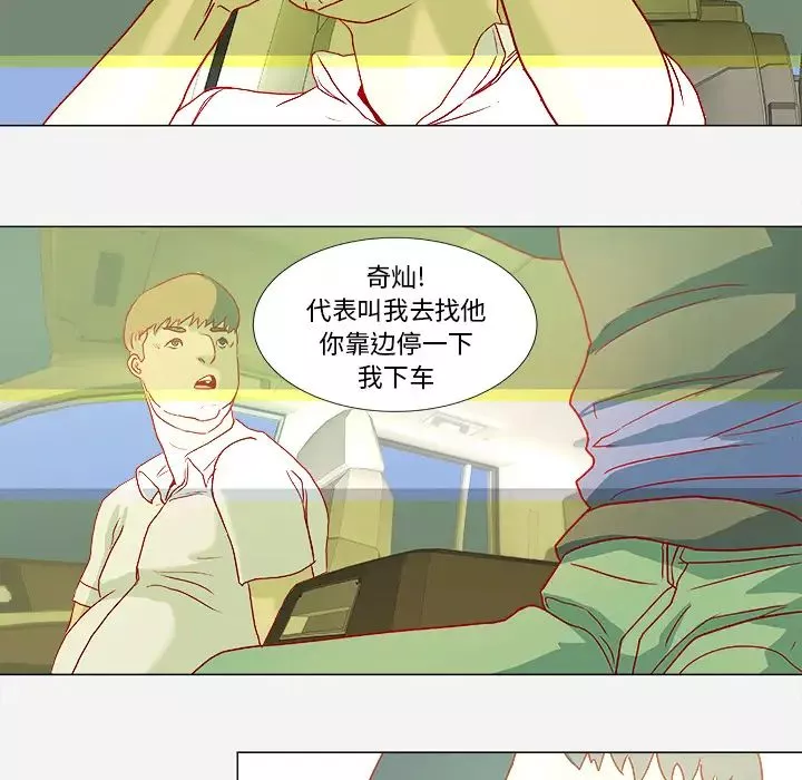 王牌經紀人第3话