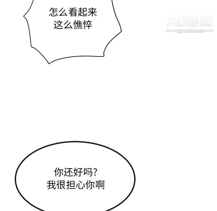 深夜网吧-第54话 - 图片 97