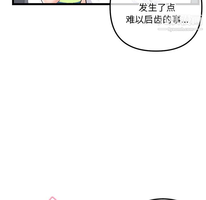 深夜網吧第54話