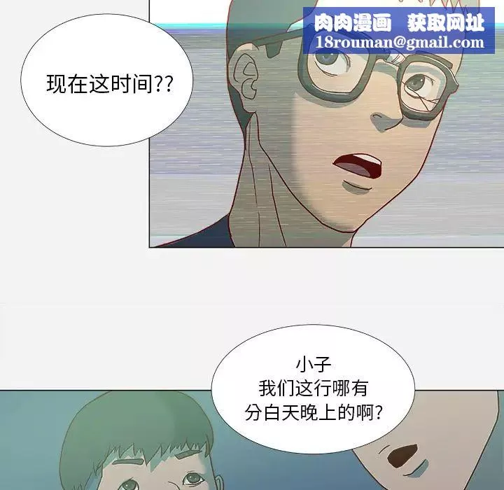 王牌經紀人第3话