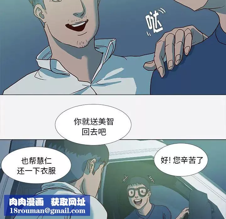 王牌經紀人第3话