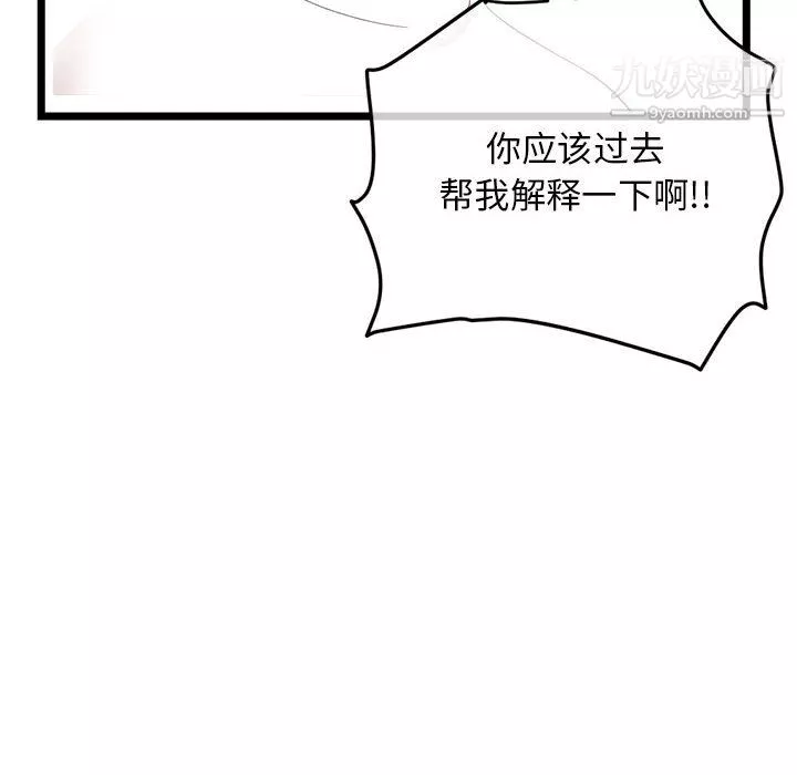 深夜網吧第54話