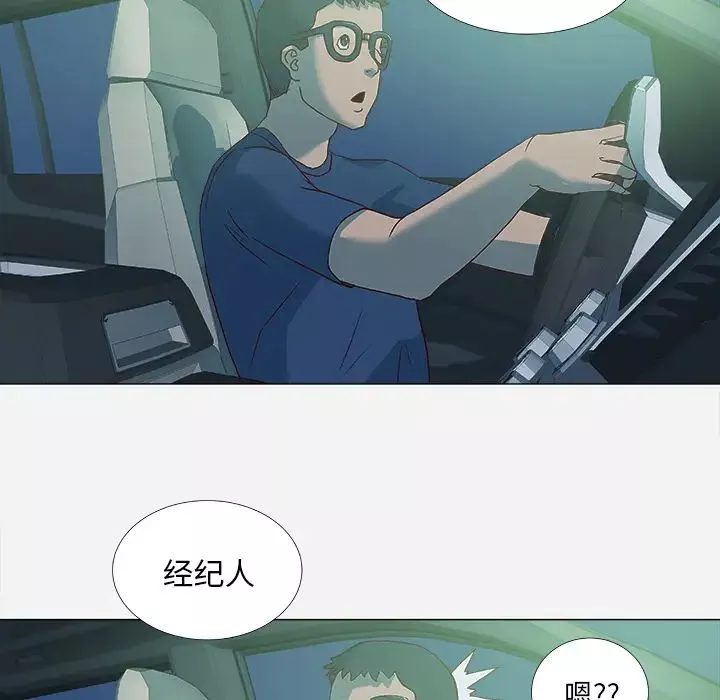 王牌经纪人-第3话 - 图片 42