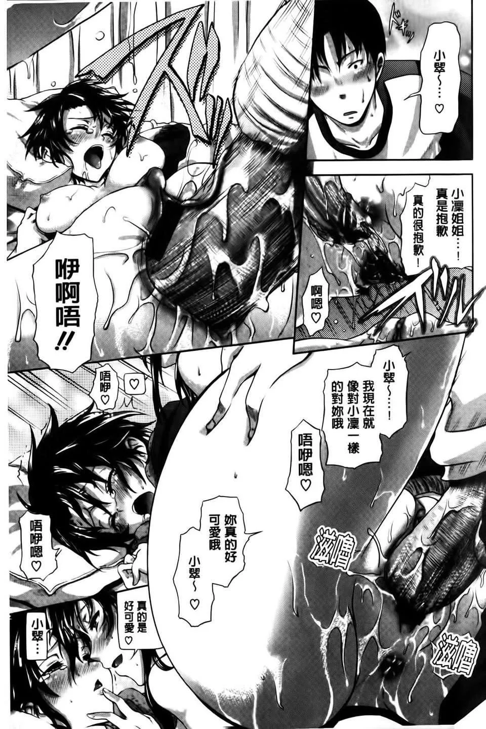 [黒越阳]inスル？-[黒越阳]inスル？ - 图片 122
