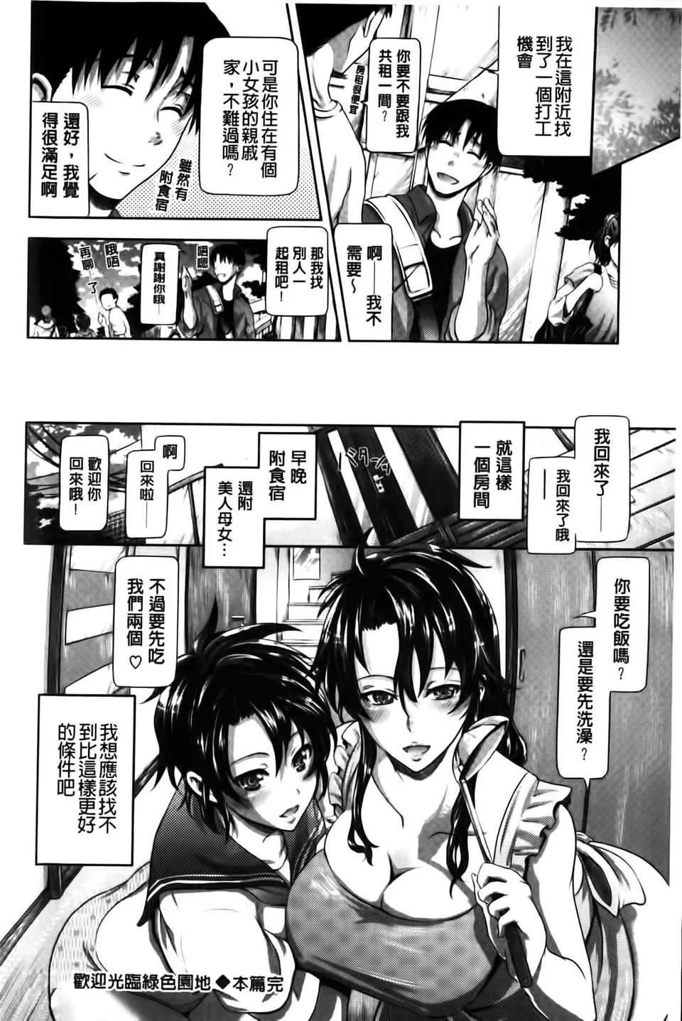 [黒越陽]inスル？[黒越陽]inスル？