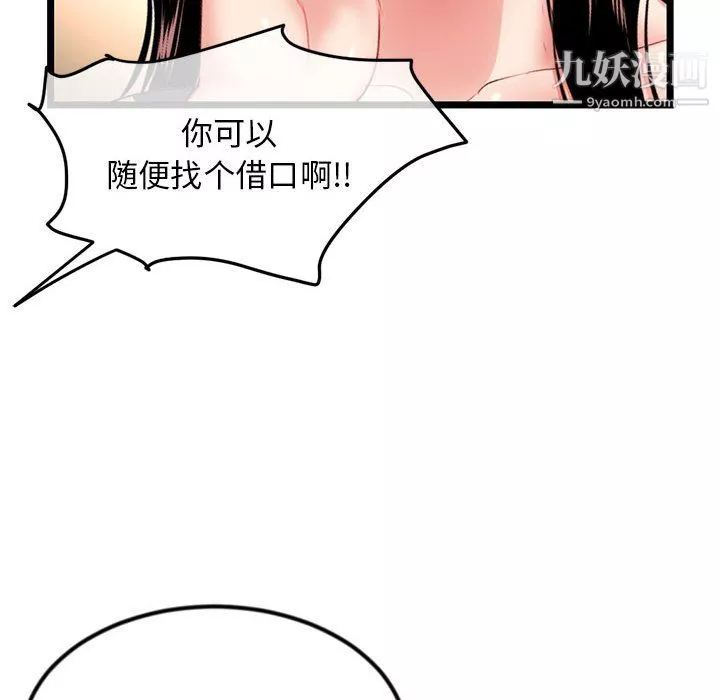 深夜网吧-第54话 - 图片 105