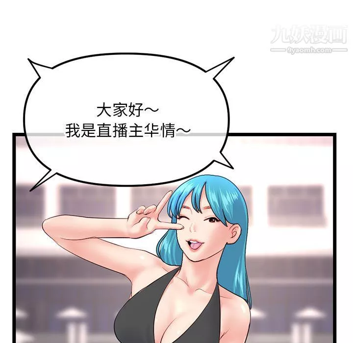 深夜网吧-第54话 - 图片 108