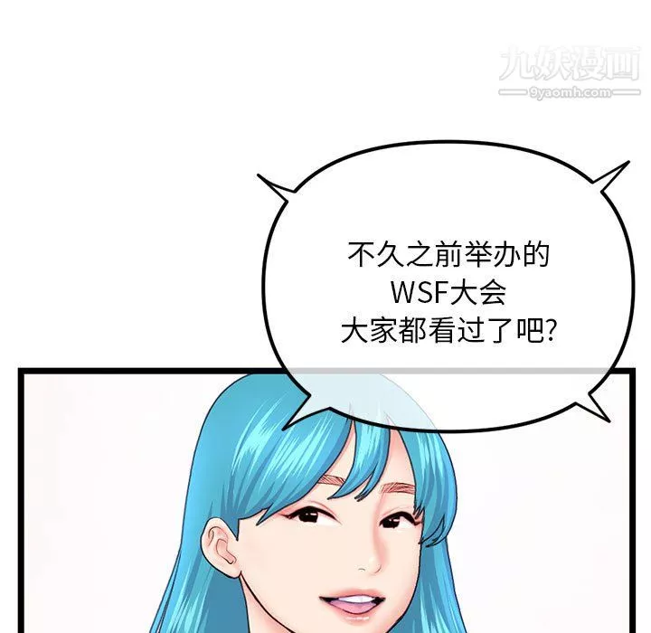 深夜网吧-第54话 - 图片 110