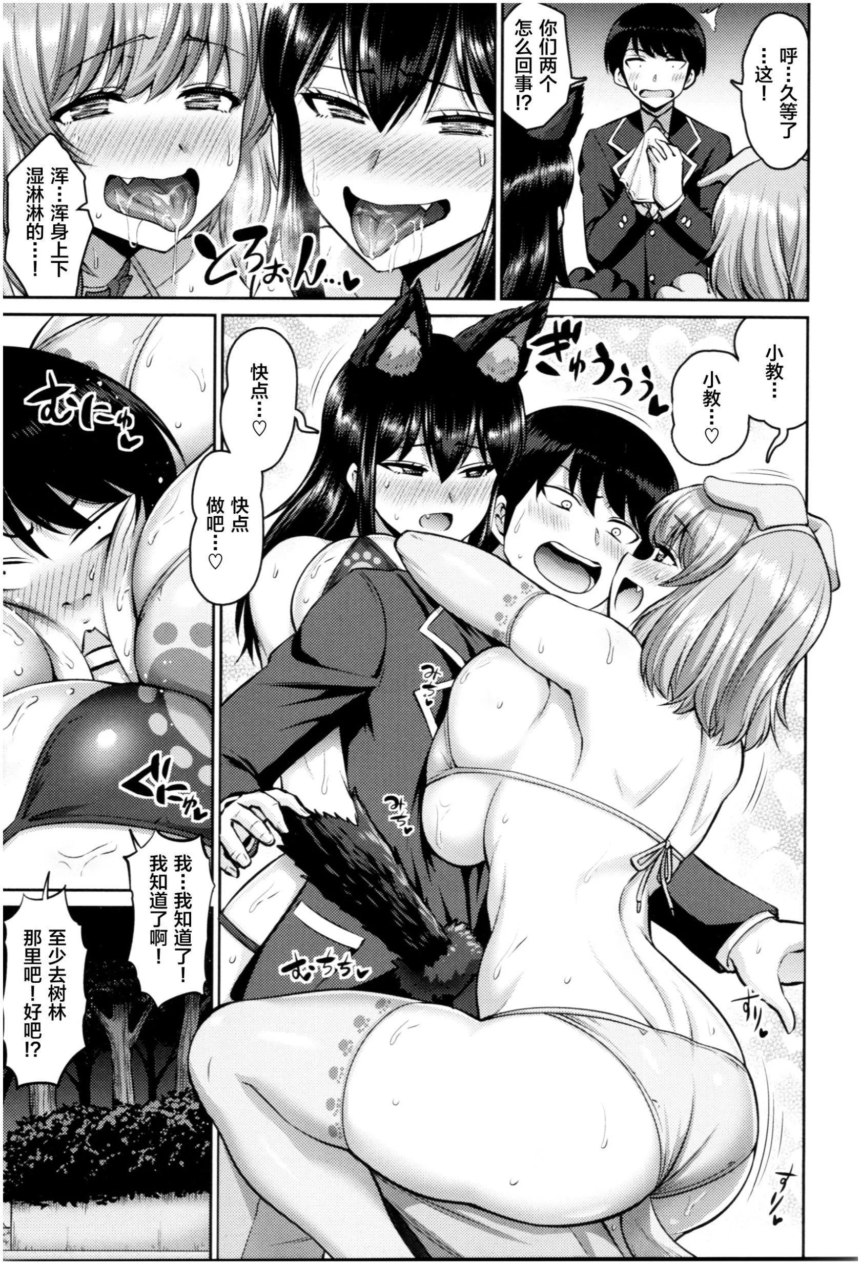 [南乃さざん]むちちち♥-[南乃さざん]むちちち♥ - 图片 174