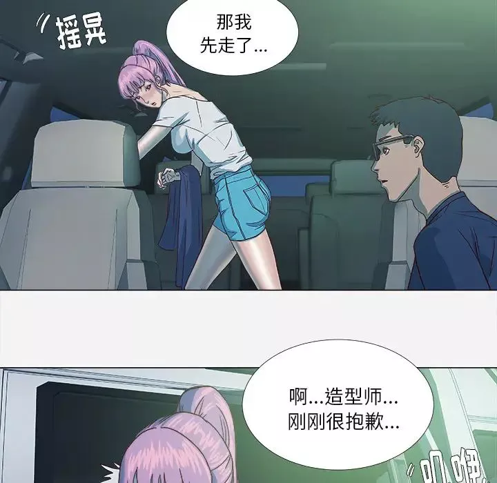王牌经纪人-第3话 - 图片 50