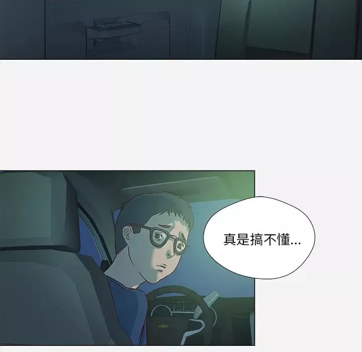 王牌经纪人-第3话 - 图片 53