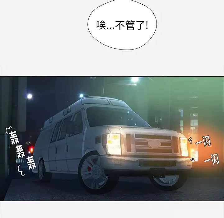 王牌經紀人第3话