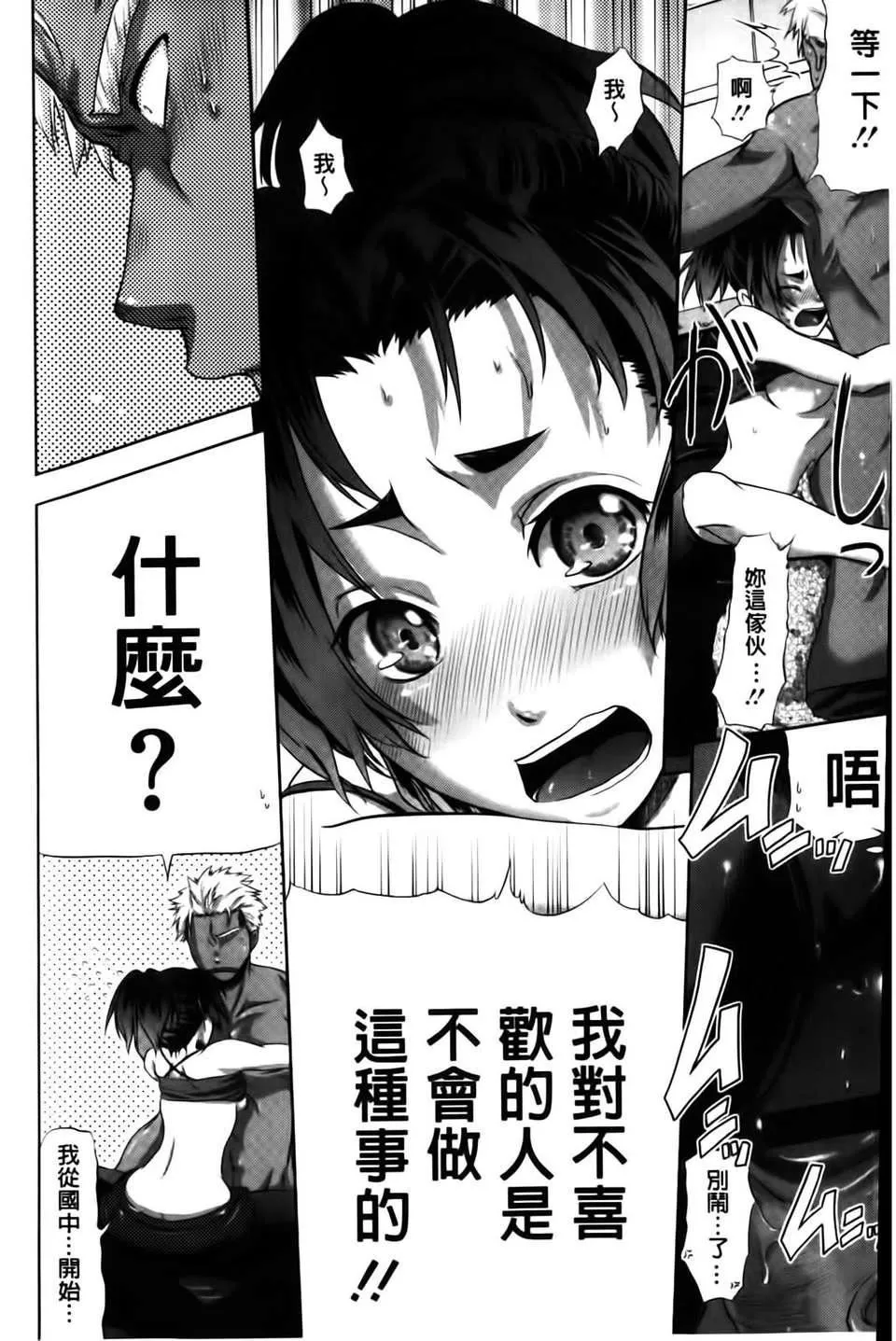 [黒越陽]inスル？[黒越陽]inスル？