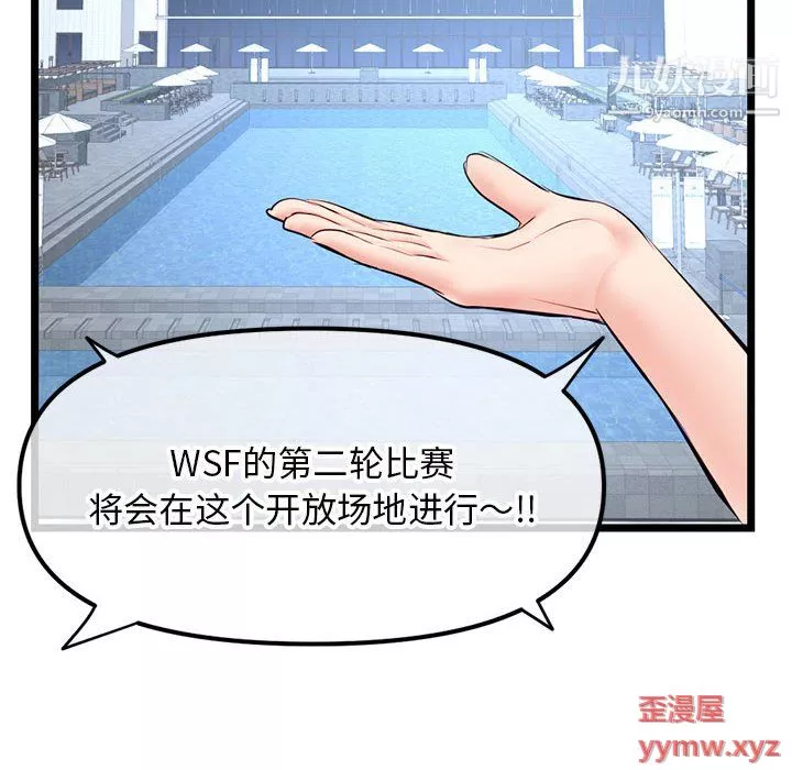 深夜網吧第54話