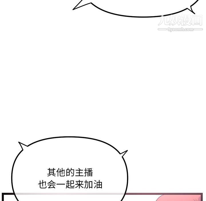 深夜网吧第54话