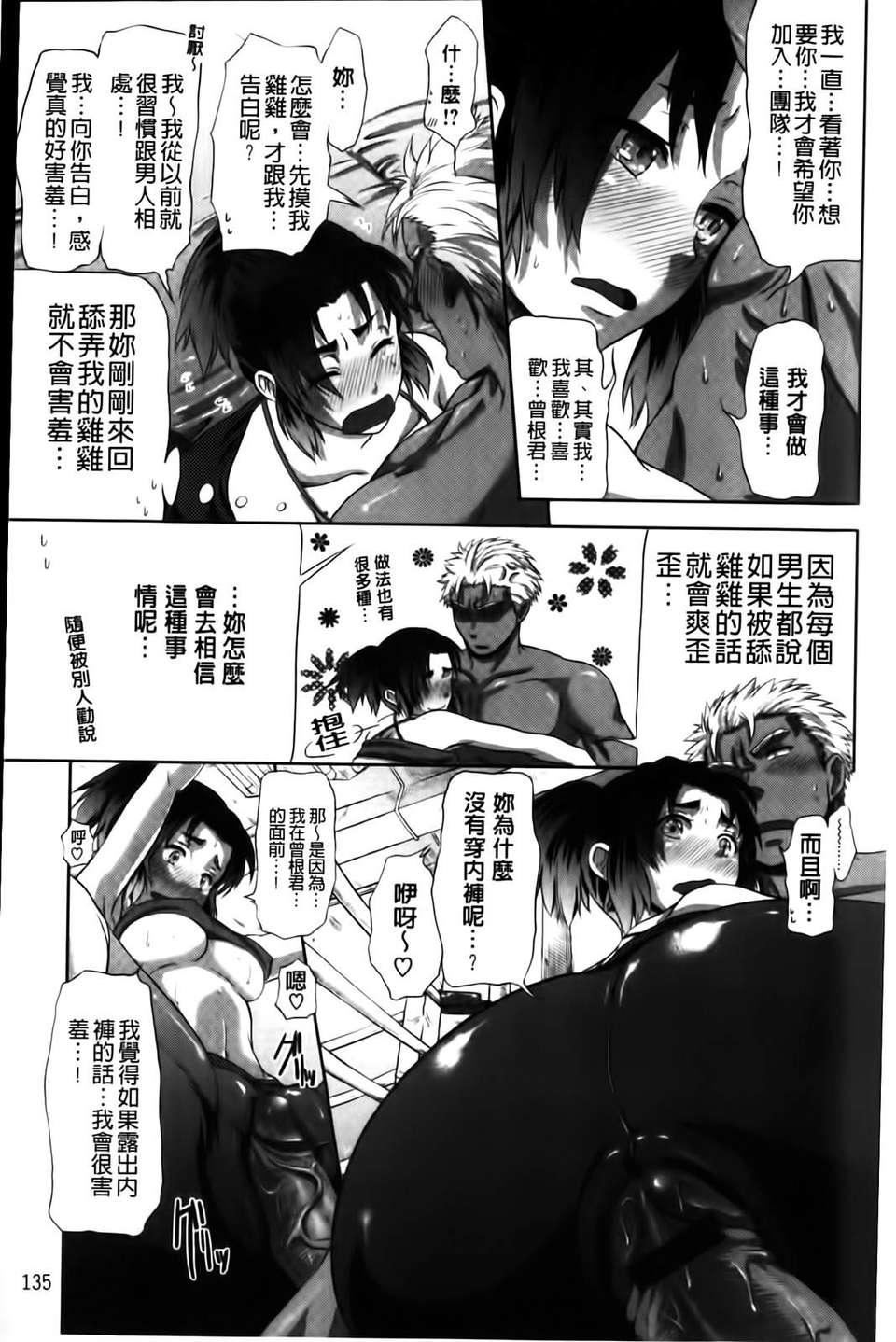 [黒越陽]inスル？[黒越陽]inスル？