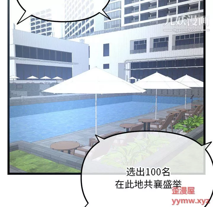 深夜网吧-第54话 - 图片 115