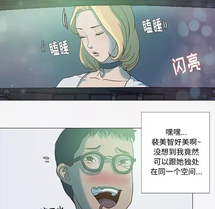 王牌经纪人-第3话 - 图片 63