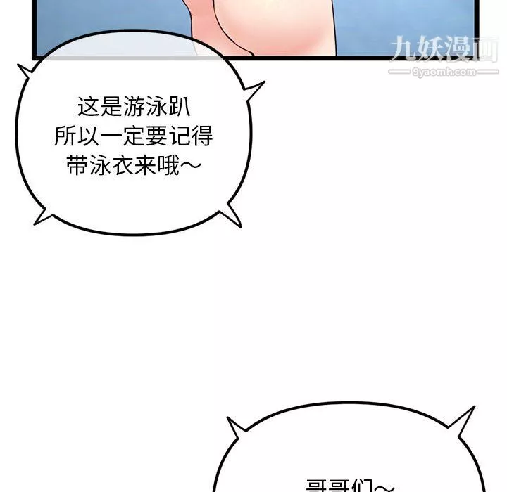 深夜網吧第54話