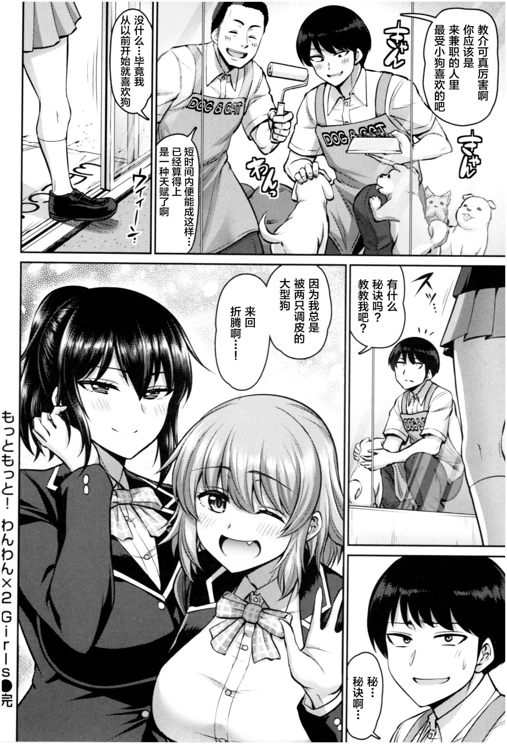 [南乃さざん]むちちち♥-[南乃さざん]むちちち♥ - 图片 183