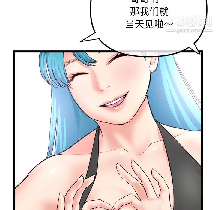 深夜網吧第54話