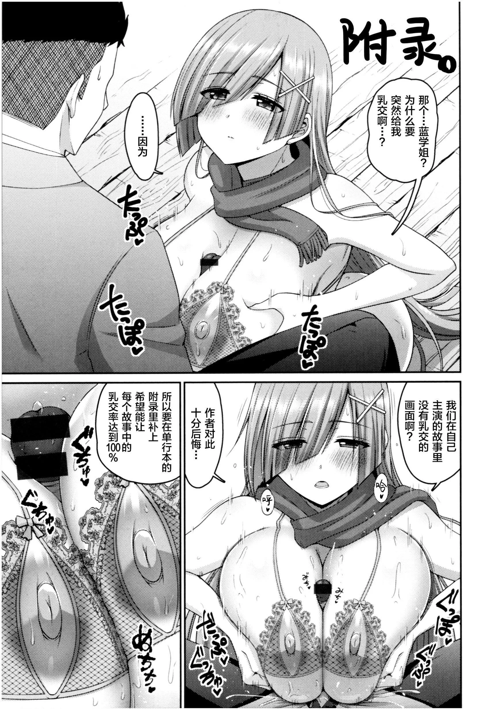 [南乃さざん]むちちち♥-[南乃さざん]むちちち♥ - 图片 184