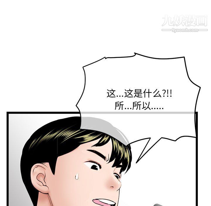 深夜网吧第54话