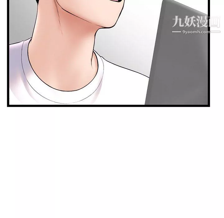 深夜網吧第54話