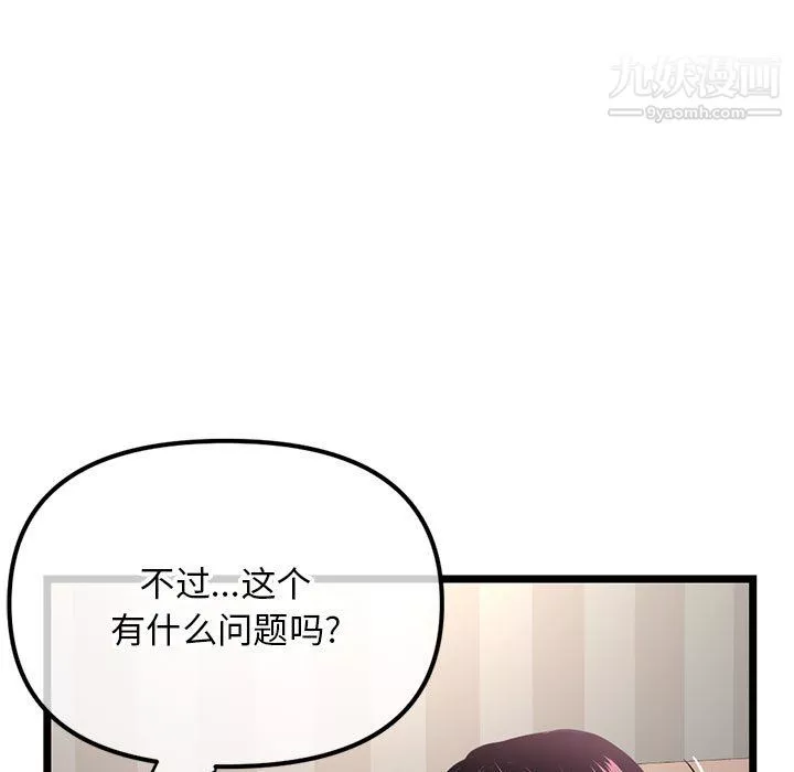 深夜网吧-第54话 - 图片 127