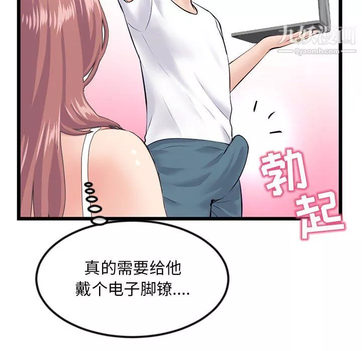 深夜网吧-第54话 - 图片 126