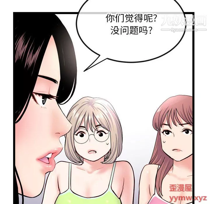 深夜网吧-第54话 - 图片 132