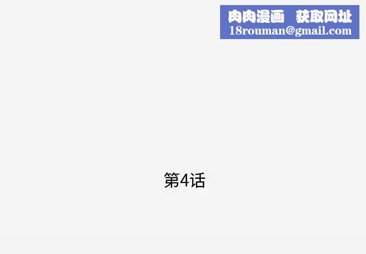 王牌经纪人第4话