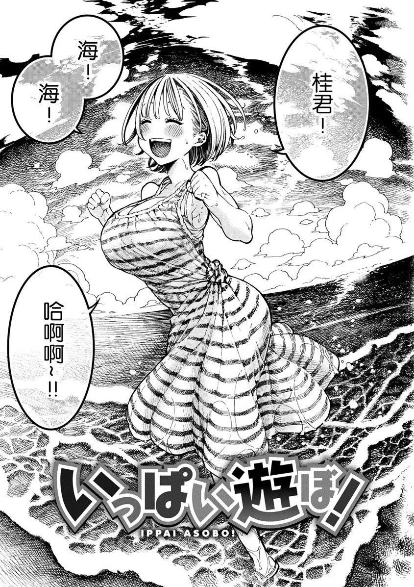 [昼寝]一昼夜[无修正]-[昼寝]一昼夜[无修正] - 图片 3