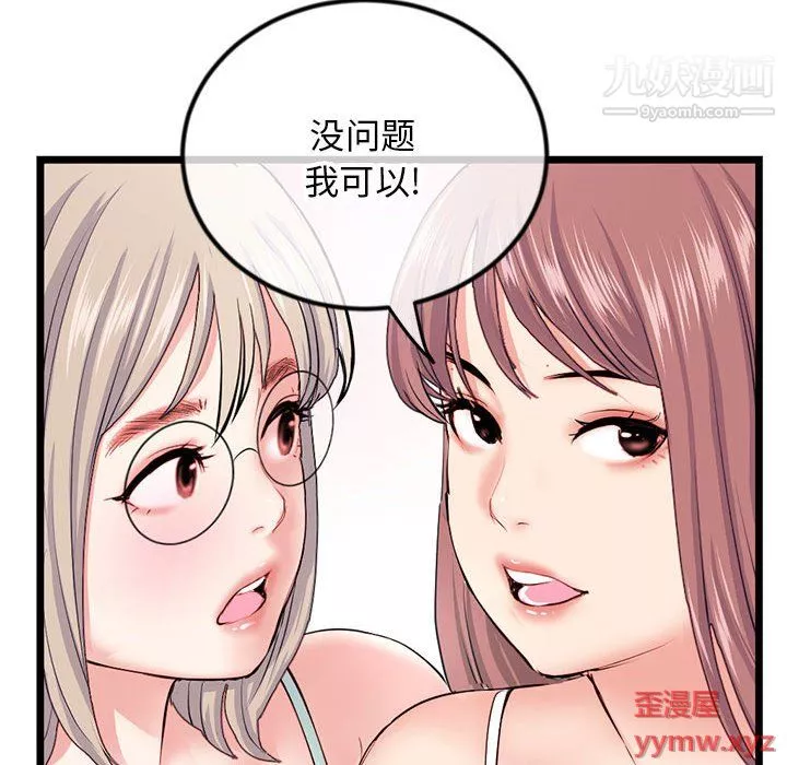 深夜网吧-第54话 - 图片 136