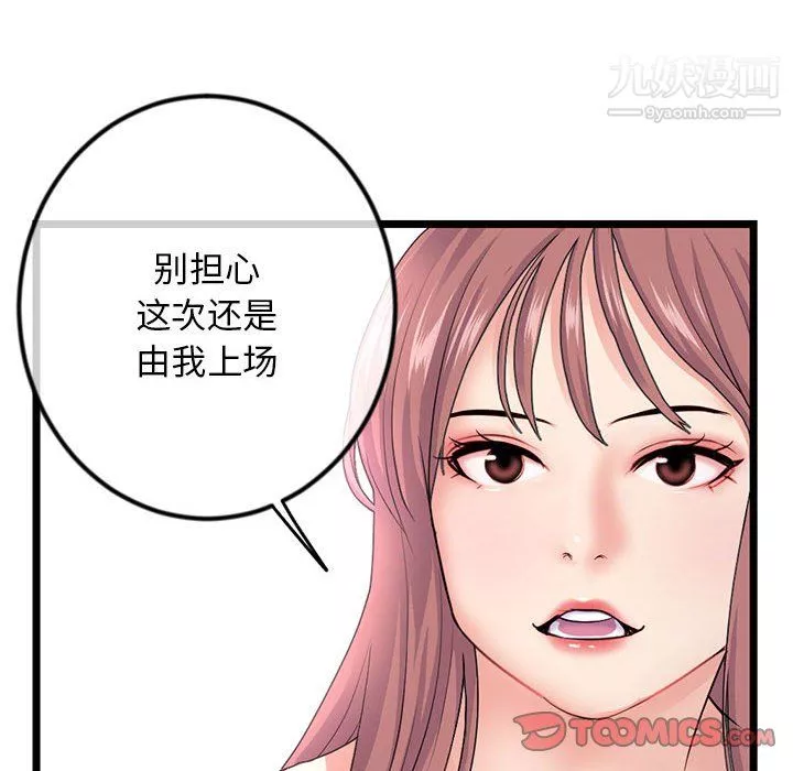 深夜網吧第54話