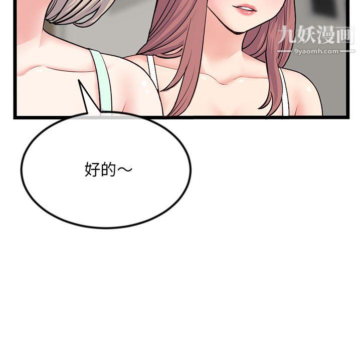 深夜网吧第54话