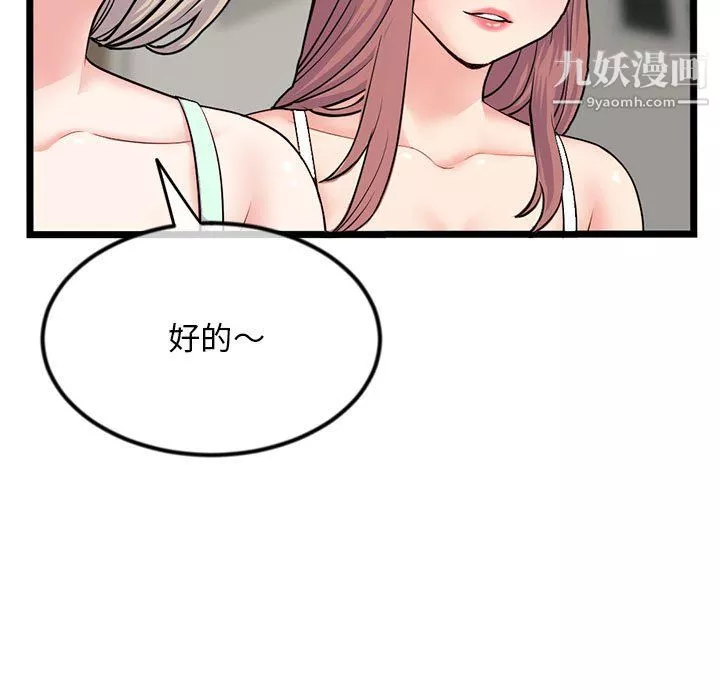 深夜網吧第54話