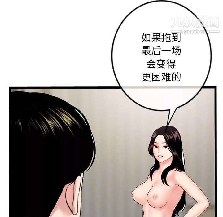 深夜网吧-第54话 - 图片 144