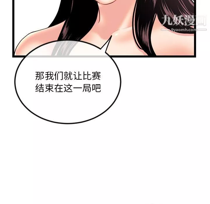 深夜网吧-第54话 - 图片 143