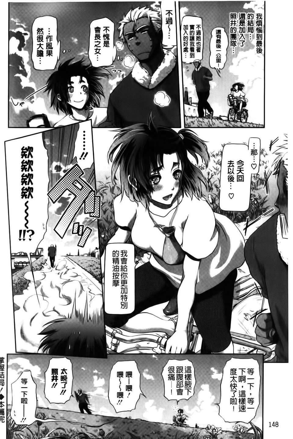 [黒越陽]inスル？[黒越陽]inスル？