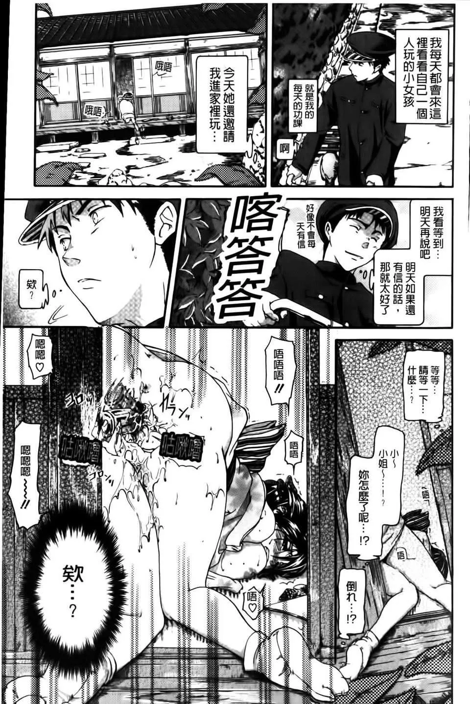[黒越阳]inスル？-[黒越阳]inスル？ - 图片 152