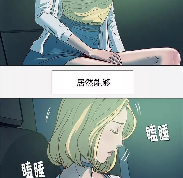 王牌經紀人第4话
