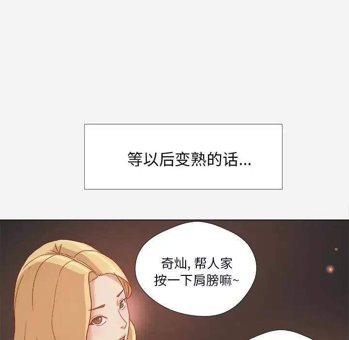 王牌经纪人-第4话 - 图片 13